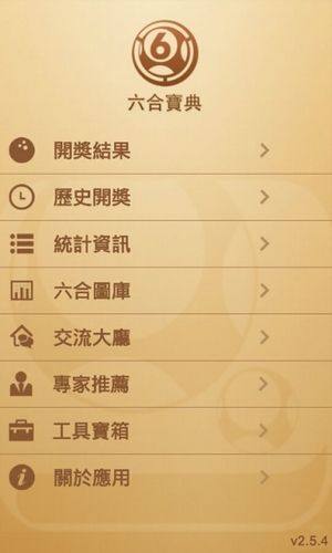 澳门六合社区官方最新版下载指南澳门6合社区app下载安装包
