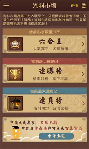 澳门六合社区的多元功能与特色澳门6合社区app下载安装包