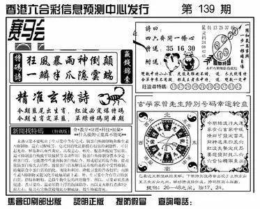 六六之家澳门传真图