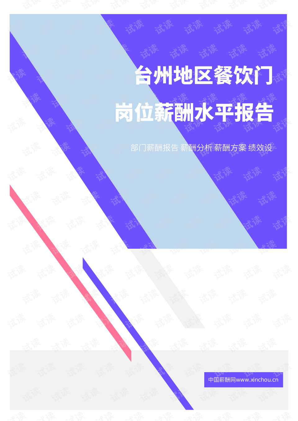 澳门六网站资料与鬼谷子智慧，优缺点分析报告澳门六六