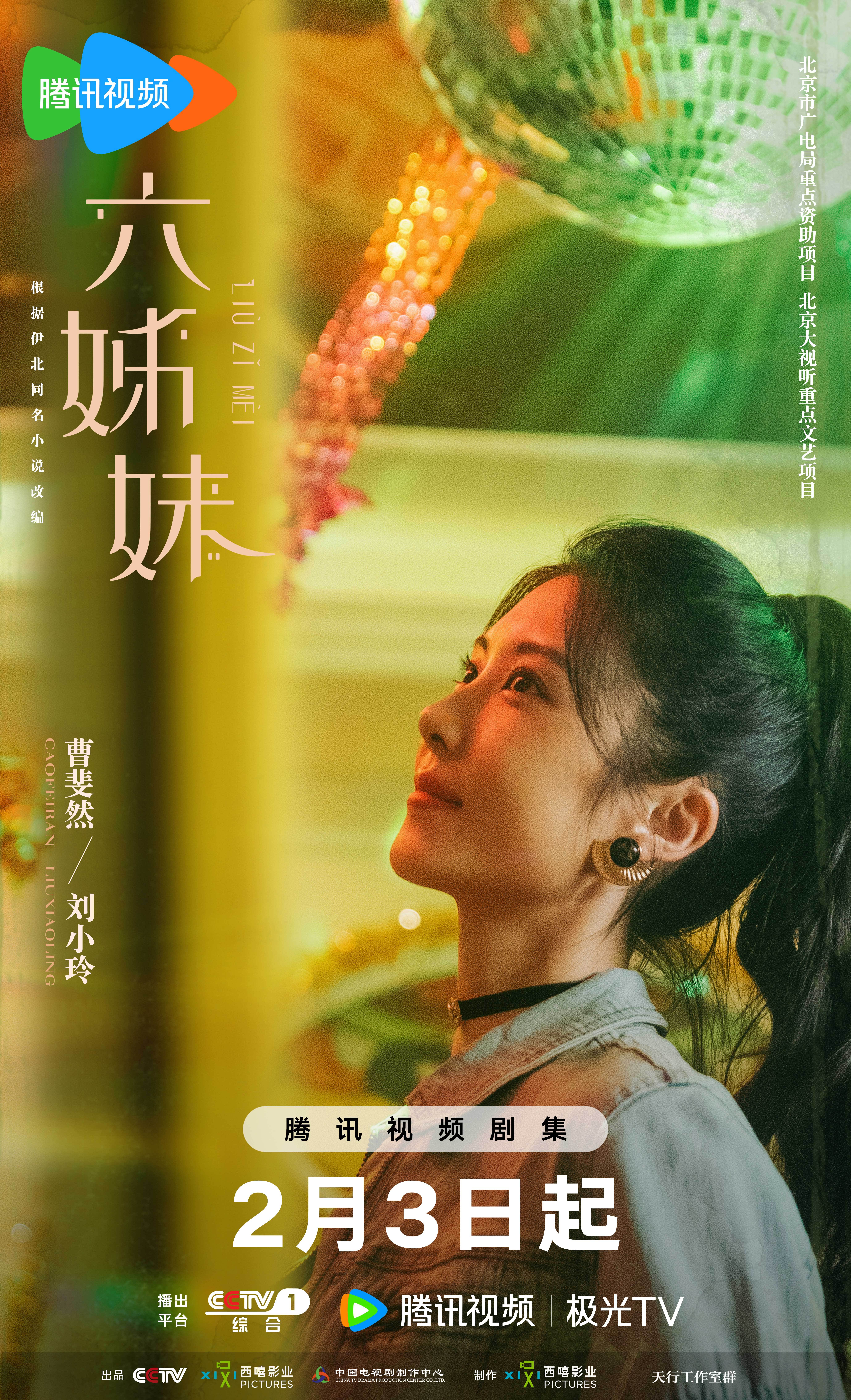 探索澳门六采夜莺姐姐视频的背后故事澳门六采夜莺姐姐视频在线观看